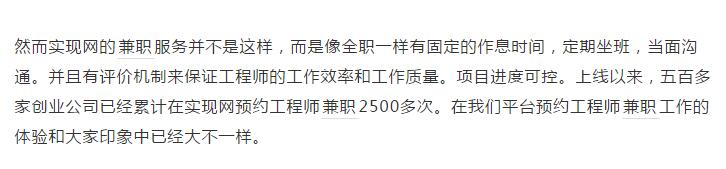 所谓的“网络兼职”