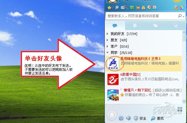截图2