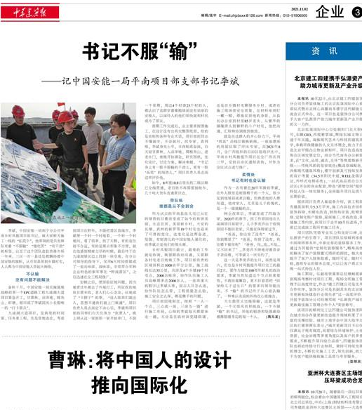 微信图片_20211108114433.png