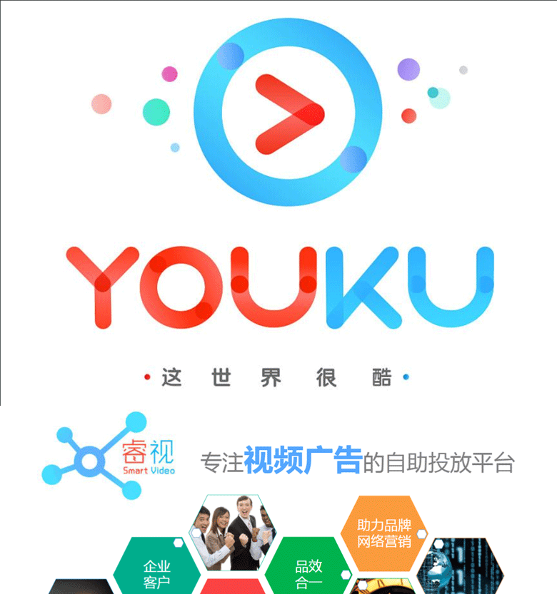 优酷视频海报_01.gif