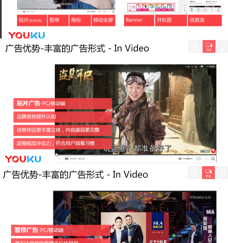 优酷视频海报_04.gif