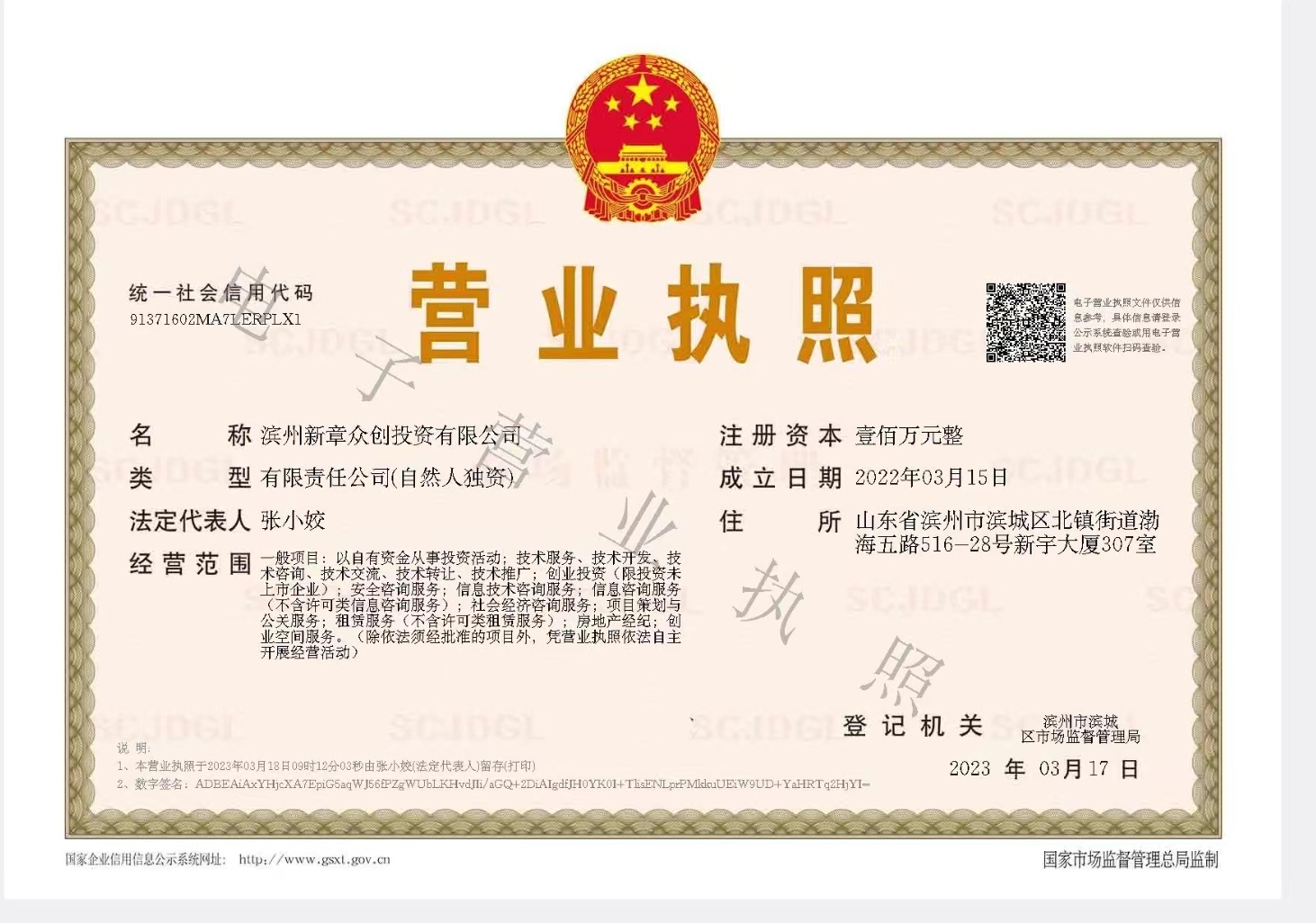 微信图片_20230318091228.jpg
