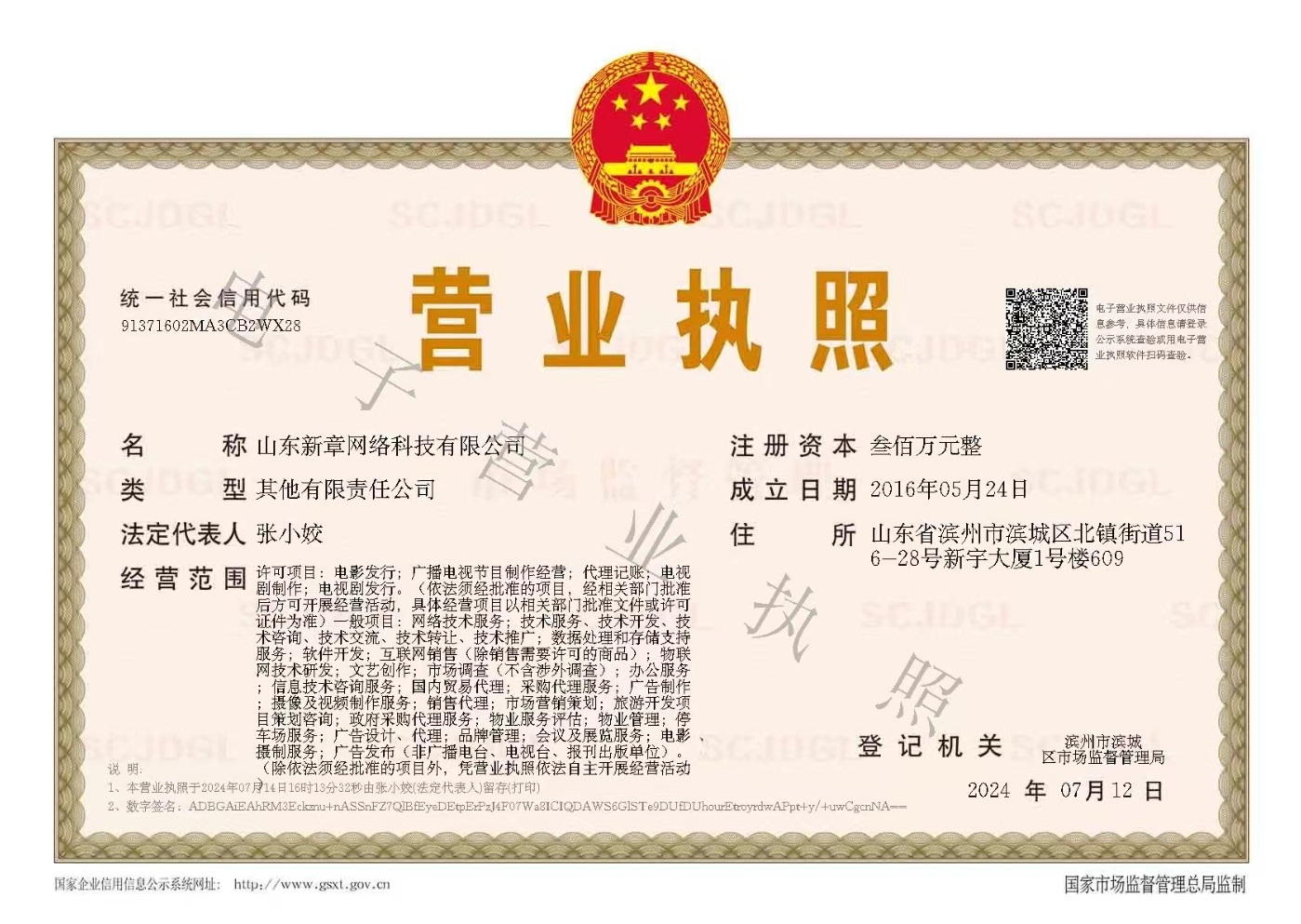 微信图片_20240714161916.jpg